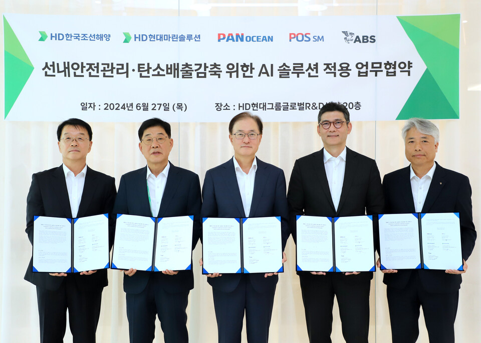 27일 경기도 성남시에 위치한 HD현대 글로벌 R&D센터에서 HD한국조선해양, HD현대마린솔루션, 팬오션, 포스에스엠, 미국선급협회(ABS)가 ‘선내안전관리·탄소배출감축 위한 AI 솔루션 적용 업무협약’을 체결했다.<HD현대>