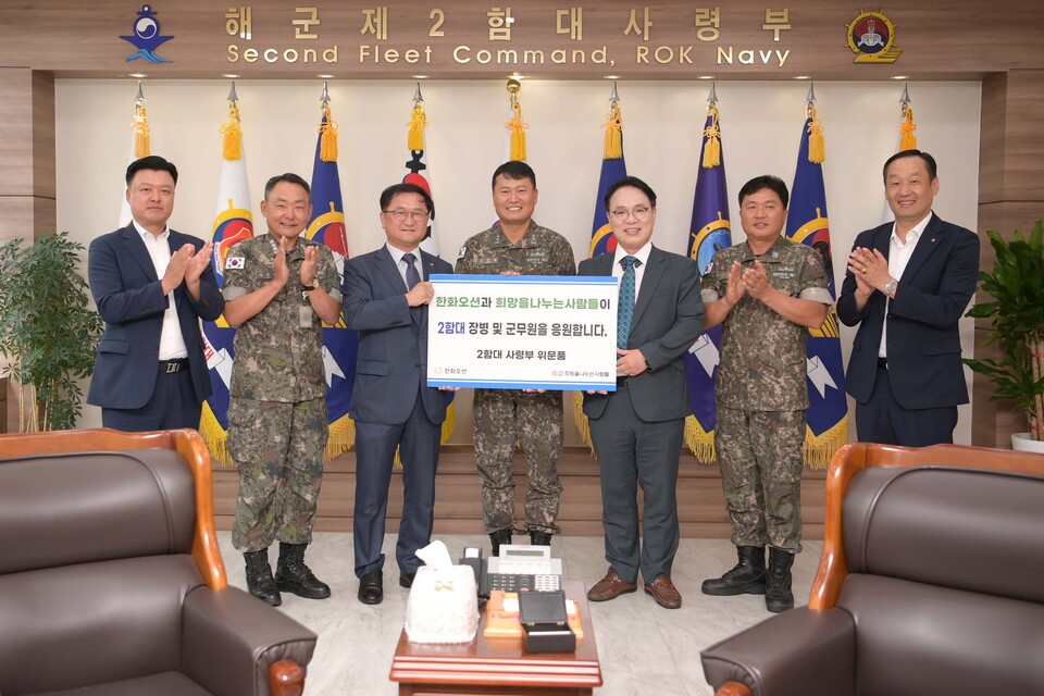 한화오션이 해군 제 2함대 장병들에게 위문품을 전달했다.<한화오션>