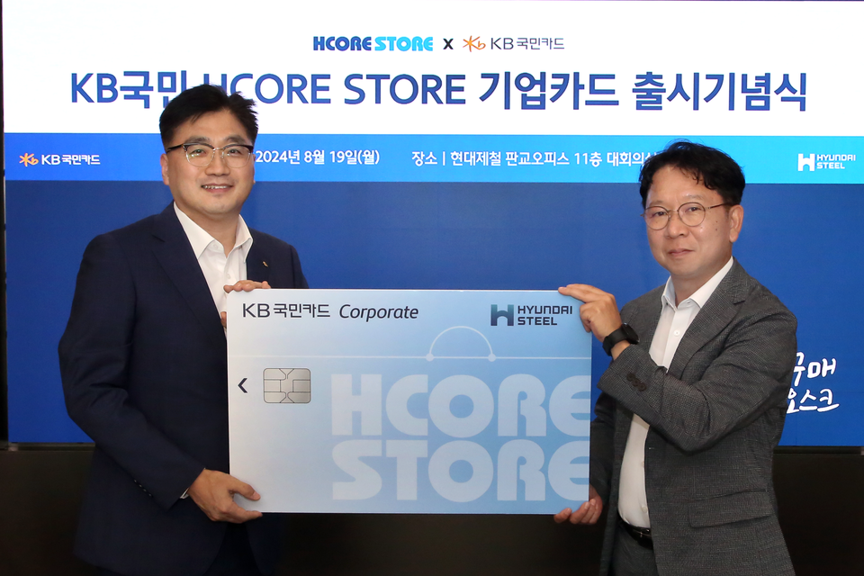 이정수(왼쪽) KB국민카드 상무와 조범수 현대제철 상무가 KB국민 HCORE STORE 기업카드 출시기념식에서 기념 촬영하고 있다.<현대제철>