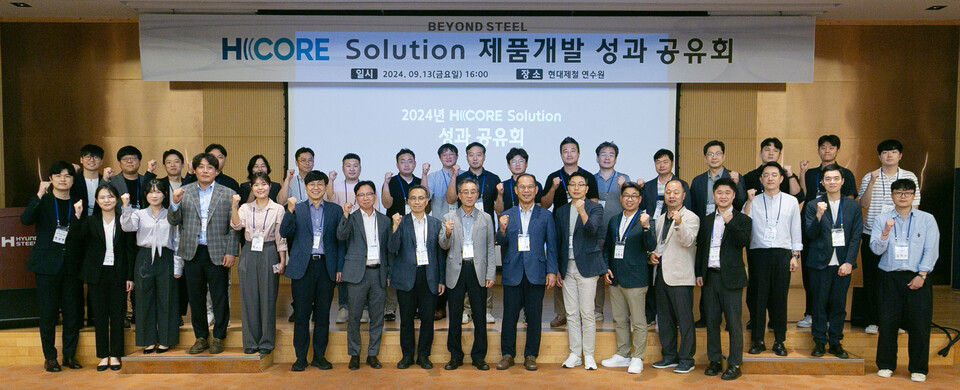 현대제철은 지난 13일 당진 현대제철 연수원에서 ‘H CORE Solution 제품개발 성과 공유회‘를 개최했다.<현대제철>