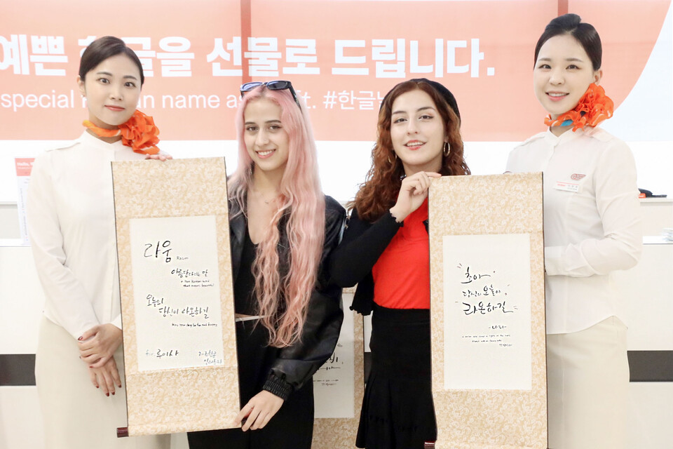 제주항공이 제578돌 한글날을 맞아 김포국제공항에서 외국인 여행객들을 대상으로 ‘한글 이름 써주기 행사’를 진행한다.<제주항공>