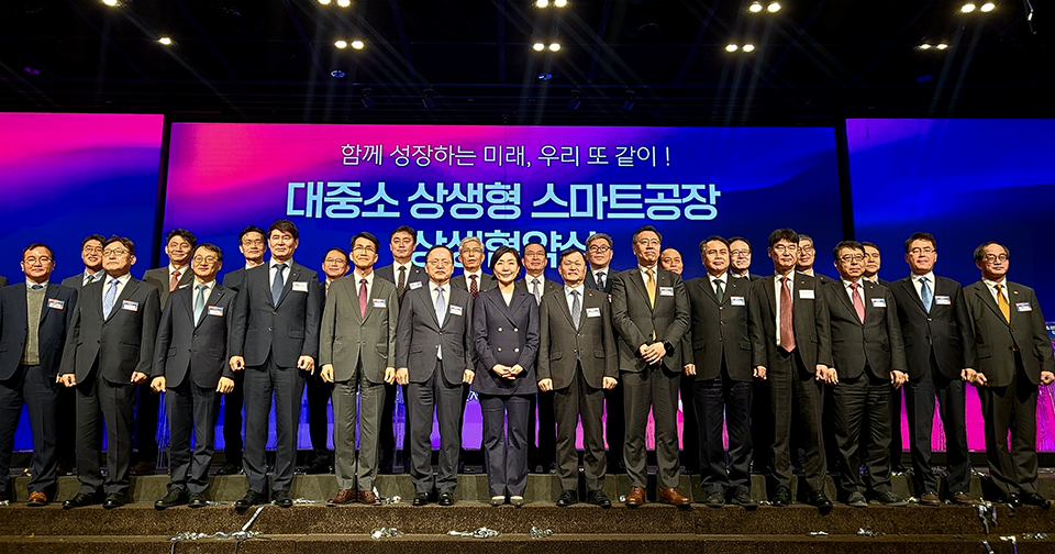  2024년 대중소 상생형 스마트공장 상생협약식.<포스코>