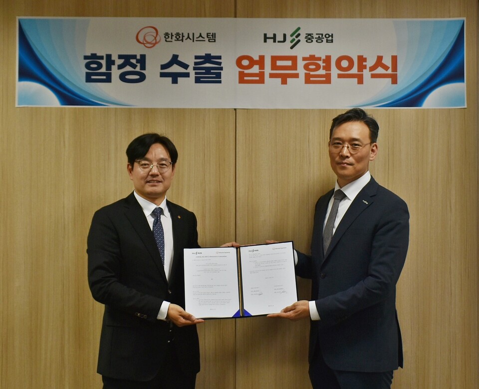 (왼쪽부터) 조명섭 한화시스템 해양사업부장, 이정욱 HJ중공업 특수선영업팀장.<한화시스템>