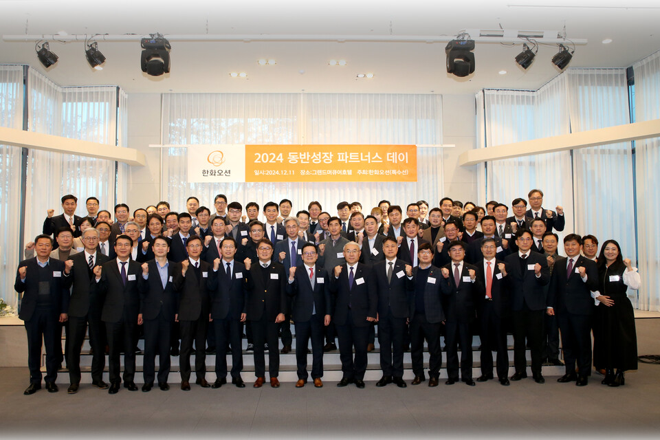 지난 11일 경남 창원 그랜드머큐어 호텔에서 열린 '특수선사업부 동반성장 파트너스데이' 행사에서 어성철 한화오션 특수선사업부장(사진 앞줄 왼쪽에서 8번째)과 42개 파트너사 대표들이 기념촬영을 하고 있다.<한화오션>