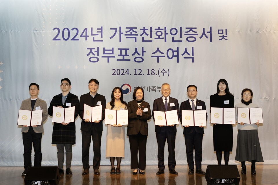 지난 18일 대한상공회의소에서 열린 ‘2024년 가족친화인증 및 정부포상 수여식’에서 인증서를 수여 받은 참석자들이 신영숙 여성가족부 차관과 기념 촬영을 하고 있다.<HMM>