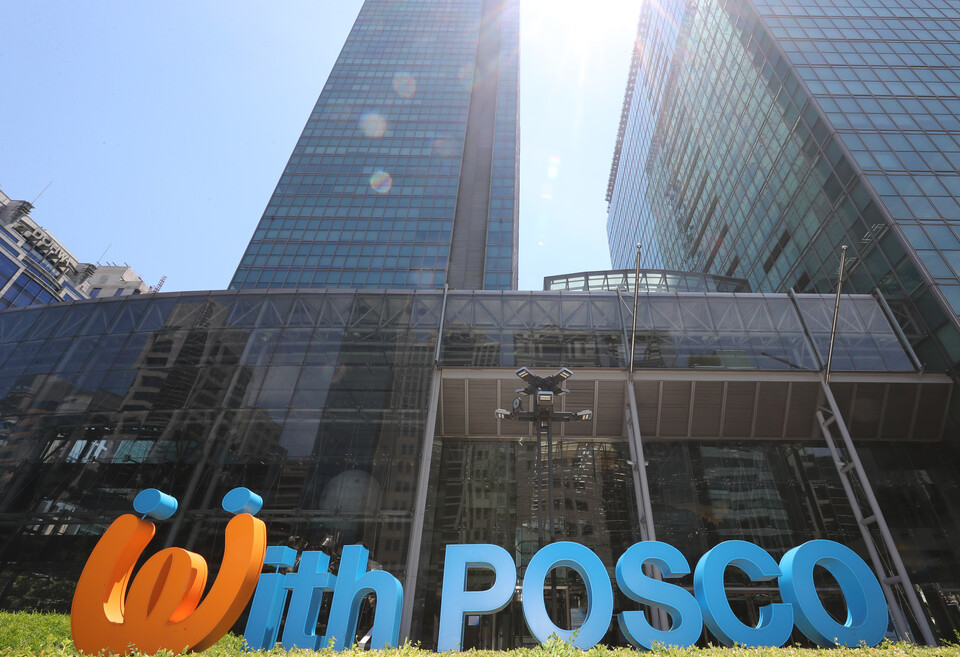 포스코 본사 전경.<뉴시스>