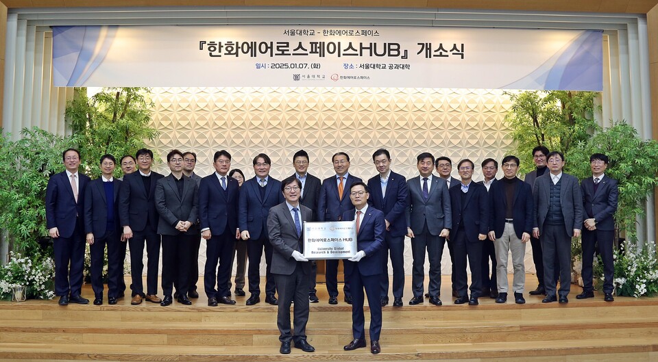 지난 7일 서울대 공과대학에서 열린 '서울대-한화에어로스페이스 허브' 개소식에서 손재일 한화에어로스페이스 대표이사(맨 앞 오른쪽)가 김영오 서울대 공과대학장에게 현판을 전달하고 있다.<한화에어로스페이스>