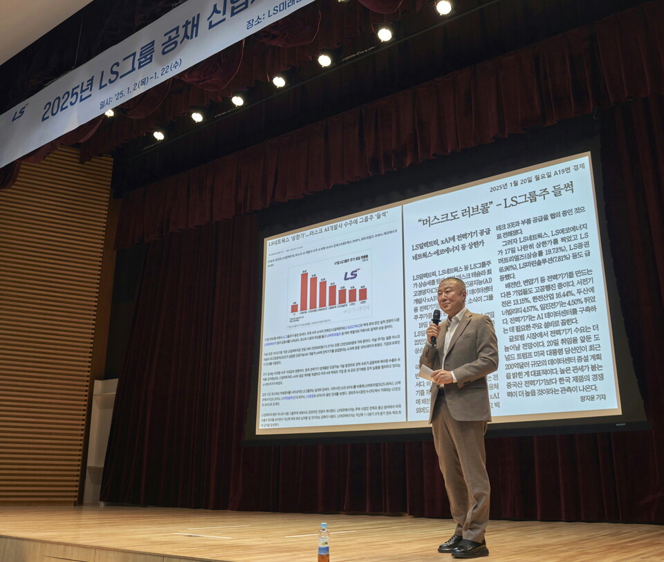 구자은 LS그룹 회장이 지난 20일 LS미래원에서 2025년 LS 공채 신입사원들에게 LS를 변화시키는 주역이 돼 달라고 당부하고 있다.<LS그룹>