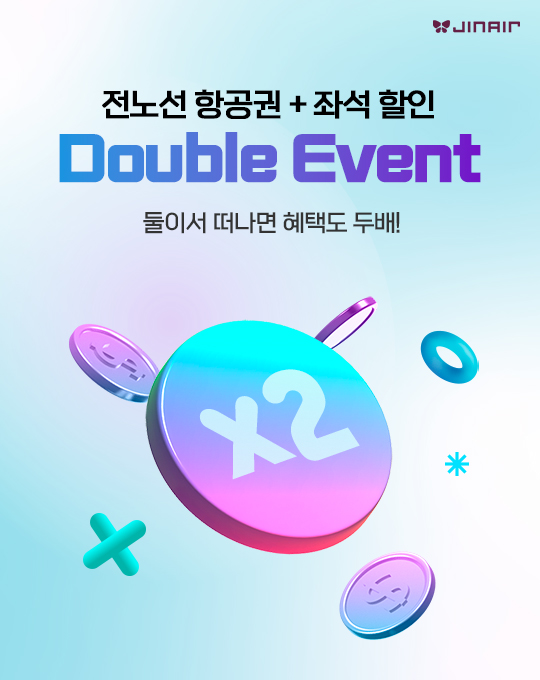 진에어는 2인 이상 항공권 예매 고객들을 위한 ‘더블 할인 프로모션’을 진행한다.<진에어>