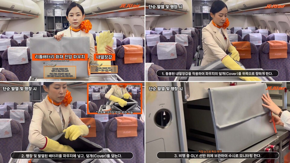 제주항공은 ‘리튬 배터리 화재 진압 파우치’와 ‘내열 장갑’을 기내에 도입했다.<제주항공>