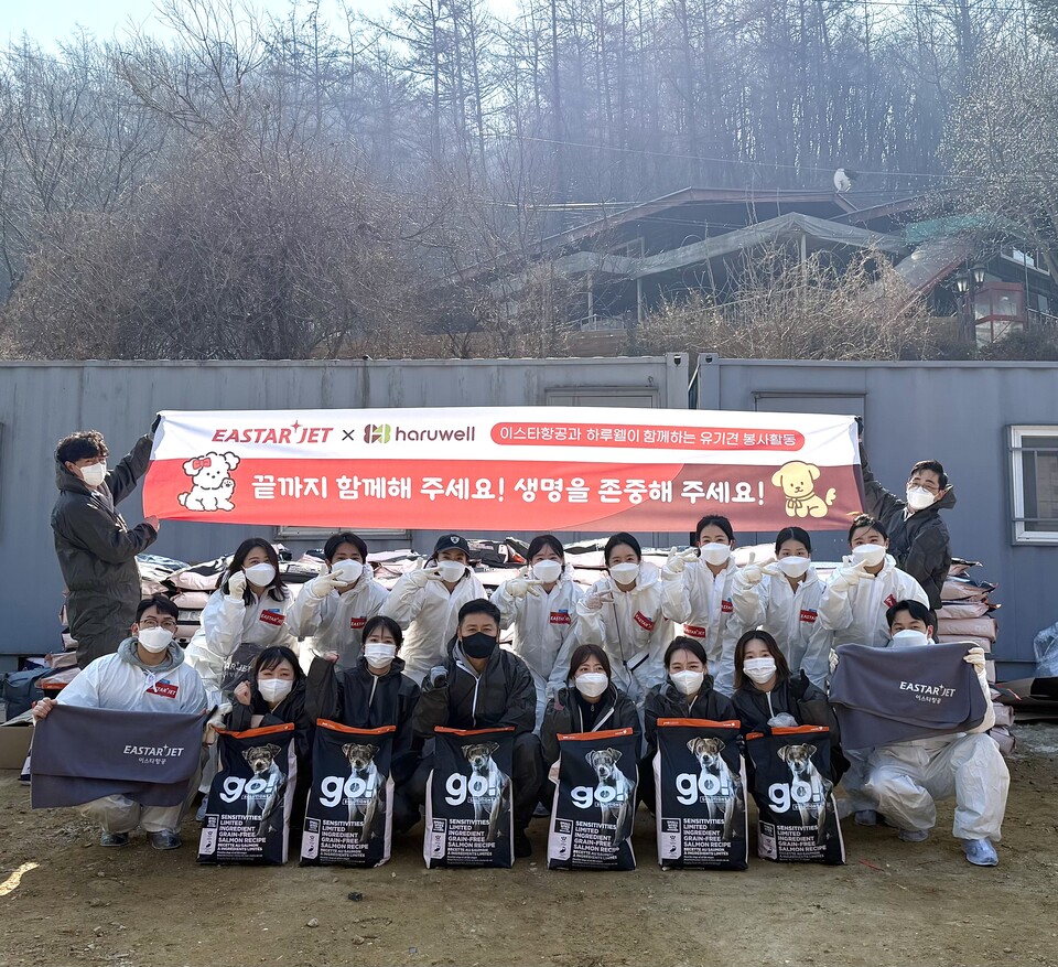 이스타항공은 동물용 의약품 제조 및 프리미엄 사료 제조 전문 기업 ‘이글벳’과 함께 사료와 담요를 기부하고 봉사활동을 진행했다.<이스타항공>