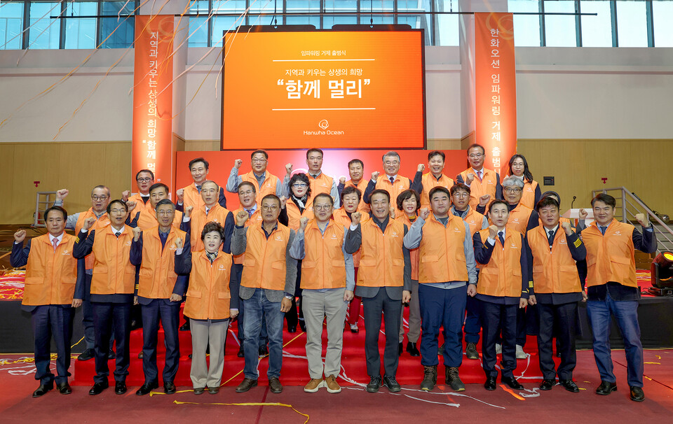 서일준 국회의원(좌측 일곱번째), 정석원 거제시장 권한대행(좌측 세번째), 신금자 거제시의회 의장(좌측 네번째), 김희철 한화오션 대표이사(좌측 여섯번째), 김유철 대우조선지회장(좌측 여덟번째)이 상생 협력을 다짐하고 있다.<한화오션>