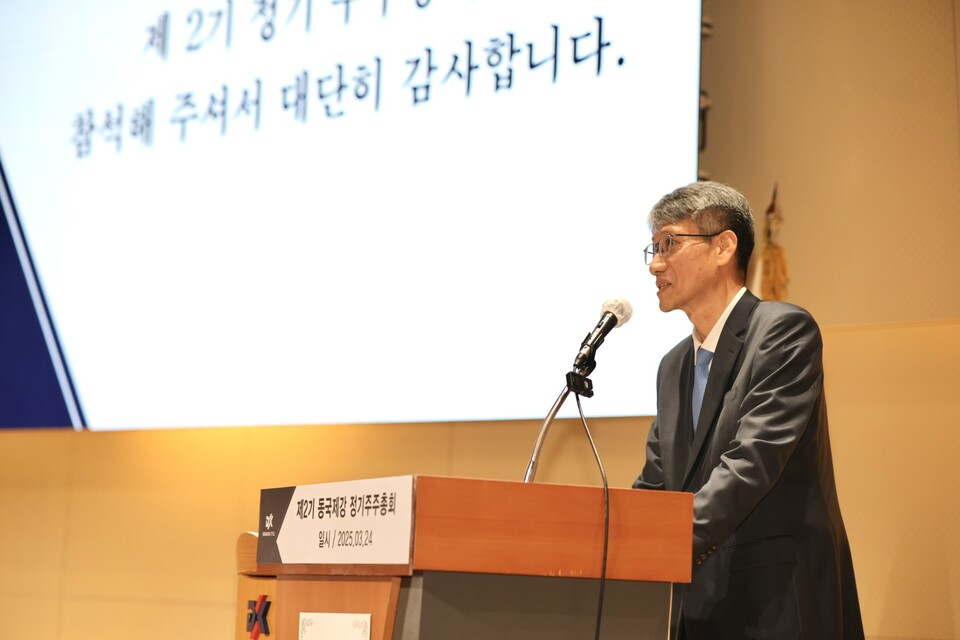 최삼영 동국제강 사장이 24일 서울 수하동 본사 페럼타워 페럼홀에서 열린 동국제강 제2기 정기주주총회를 진행하고 있다.<동국제강>