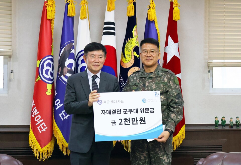 유재권(왼쪽) 삼천리 사장이 지난달 육군 제28사단을 방문해 위문금을 전달했다.<삼천리>