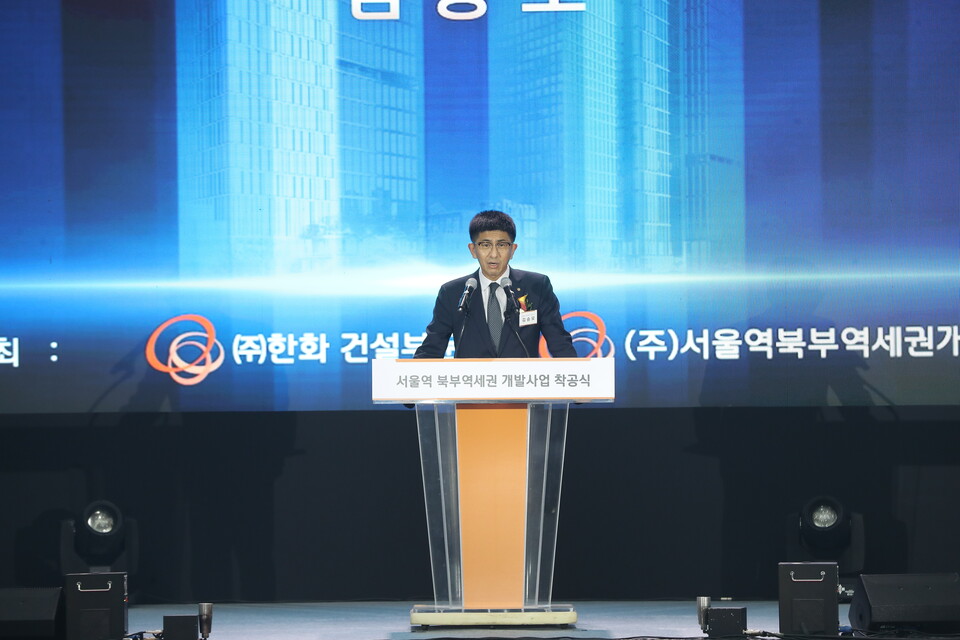 김승모 한화건설 대표가 서울역 북부역세권 개발사업 착공식에서 인사말을 하고 있다. <한화건설>
