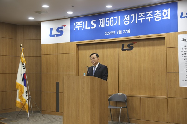 명노현 LS 부회장이 27일, 용산LS타워에서 열린 제56회 정기주주총회에서 인사말을 하고 있다.<LS>