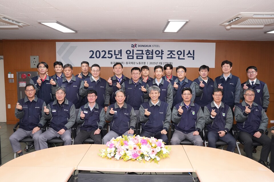 27일 동국제강 인천공장에서 2025년 임금협약 조인식이 열렸다.<동국제강>