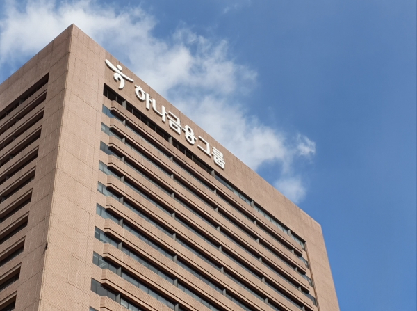 서울 중구 하나금융그룹 본사. &lt;박지훈&gt;