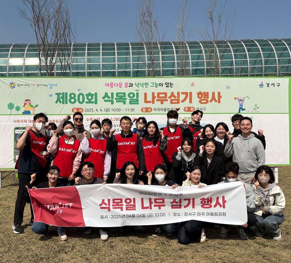 이스타항공 임직원들이 나무 심기 행사를 마친 후 기념 촬영을 하고 있다.<이스타항공>
