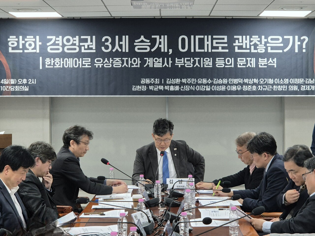 14일 오후 2시 국회의원회관에서 ‘한화 경영권 3세 승계, 이대로 괜찮은가’를 주제로 야권 토론회가 열렸다.<이세령>