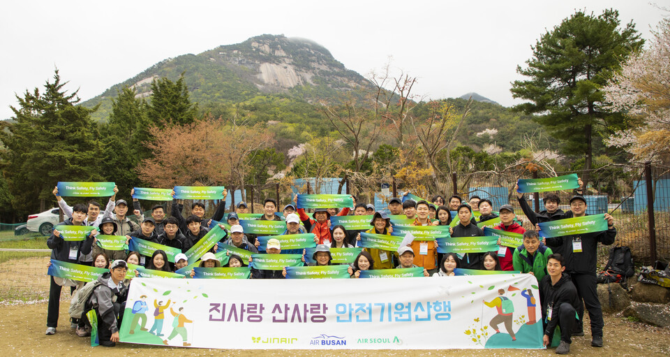 진에어는 지난 19일 한진그룹 저비용항공사(LCC) 3사 임직원 간 단합을 위한 북한산 합동 등반 대회를 진행했다.<진에어>