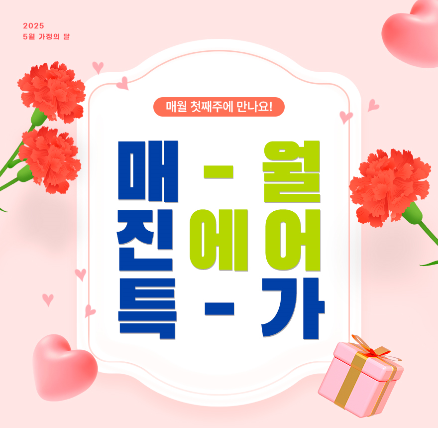 진에어가 가정의 달을 맞아 월 정기 항공권 특가 프로모션인 ‘매진(JIN) 특가’를 실시한다.<진에어>