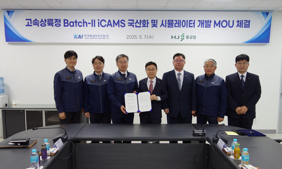 김지홍 한국항공우주산업 미래융합기술원장(왼쪽에서 세번째), 고광재 HJ중공업 상무(왼쪽에서 네번째).<HJ중공업>