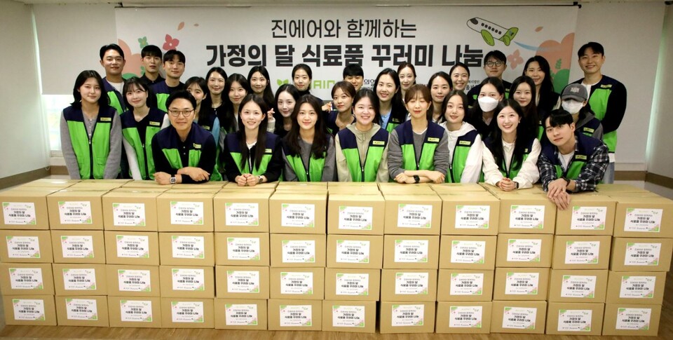 진에어가 ‘식료품 꾸러미‘를 전하는 봉사활동을 진행했다.<진에어>