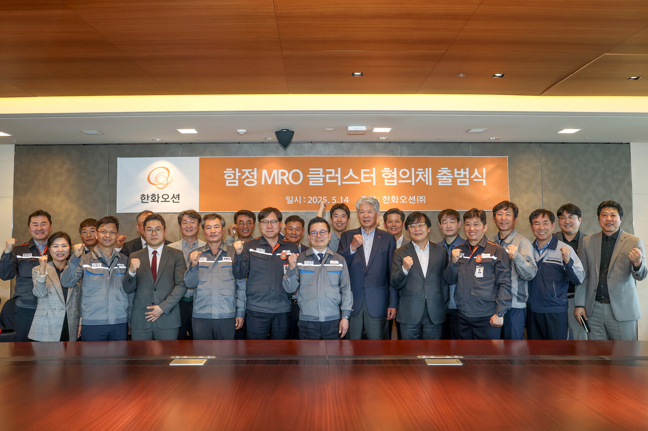 한화오션이 14일 거제사업장에서 '함정 MRO 클러스터 협의체' 착수 회의를 개최했다.<한화오션>