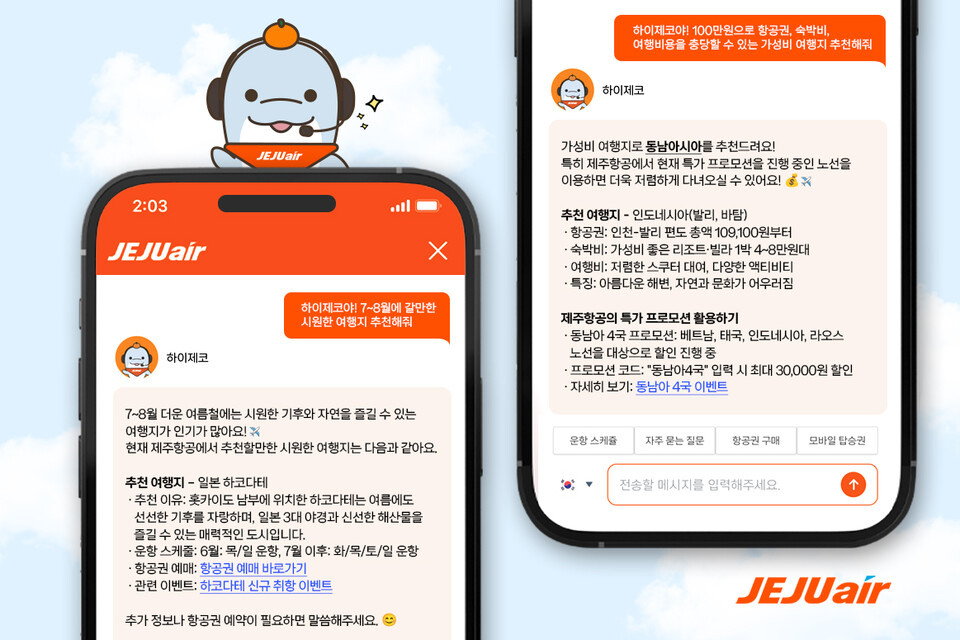 제주항공이 생성형 AI 기술 기반 고객상담 챗봇 서비스인 ‘하이제코(HI JECO)’를 통해 고객 편의를 확대한다.<제주항공>