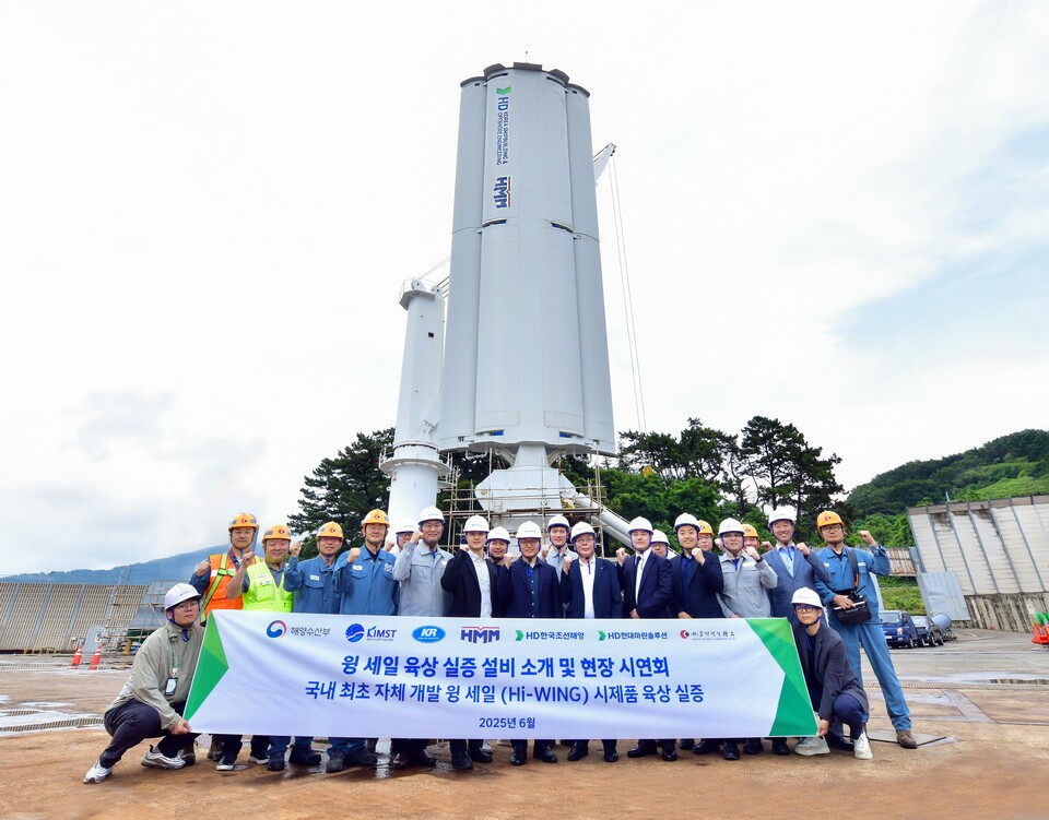 HD한국조선해양은 지난 16일 경상남도 창원에서 자체 개발한 윙세일 시제품의 육상 실증 시연회를 가졌다.<HD현대>