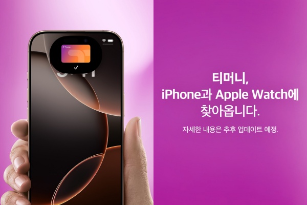 티머니는 전날 자사 사회관계망서비스(SNS)에 “티머니, 아이폰과 아이워치에 찾아옵니다”라는 문구가 담긴 게시물을 올렸다.<티머니 SNS>