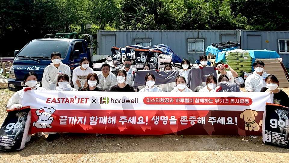 이스타항공 및 이글벳 임직원들이 유기견 봉사 전 ‘코리안독스 레인보우 쉼터‘에서 사진 촬영을 하고 있다.<이스타항공>
