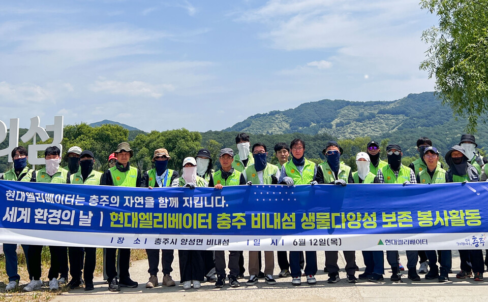 현대엘리베이터 임직원들이 비내섬 생물다양성 보존 봉사활동을 진행한 뒤 기념사진을 촬영하고 있다.<현대엘리베이터>
