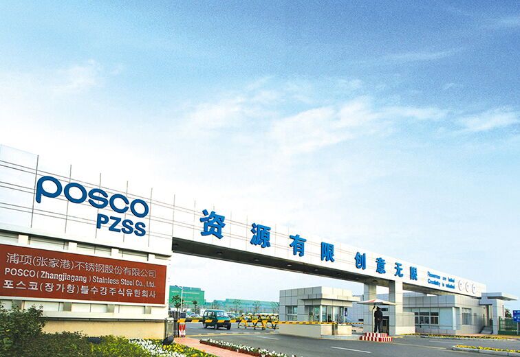 포스코 중국 장자강포항불수강 제철소 전경.<장자강포항불수강 홈페이지 캡처>