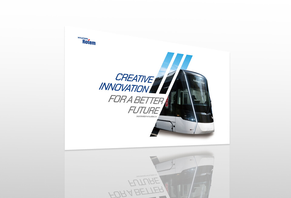 현대로템이 ‘2025 지속가능경영보고서’를 발간했다.<현대로템>