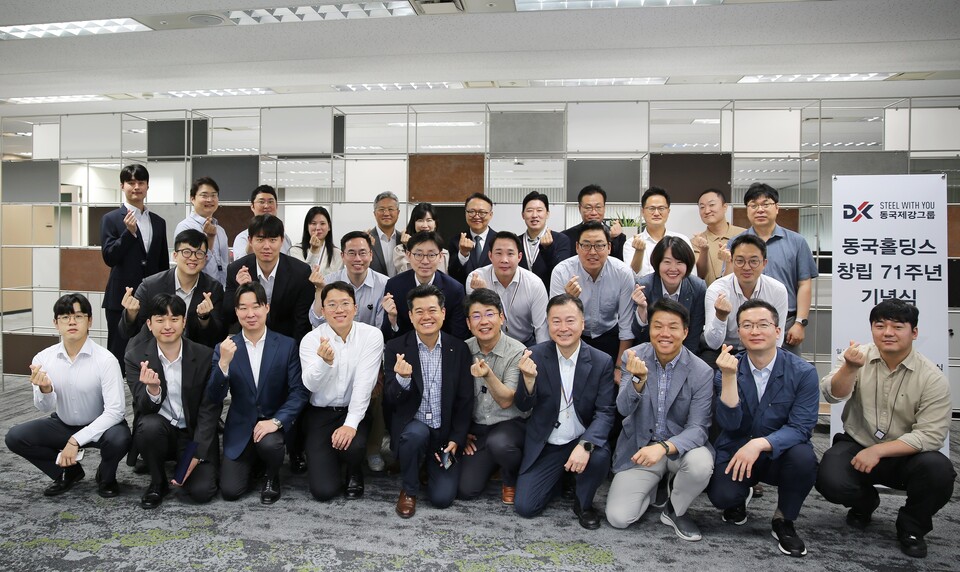 동국제강그룹 71주년 창립기념식 행사 단체사진.