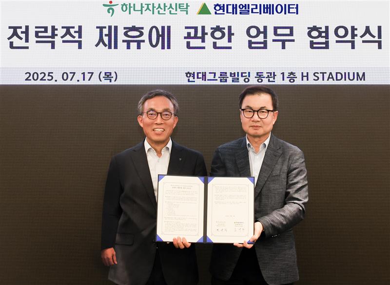 조재천 현대엘리베이터 대표이사(오른쪽)와 민관식 하나자산신탁 대표이사가 지난 17일 서울 종로구 현대그룹빌딩에서 전략적 파트너십 강화를 위한 업무협약을 체결한 뒤 기념사진을 촬영하고 있다.