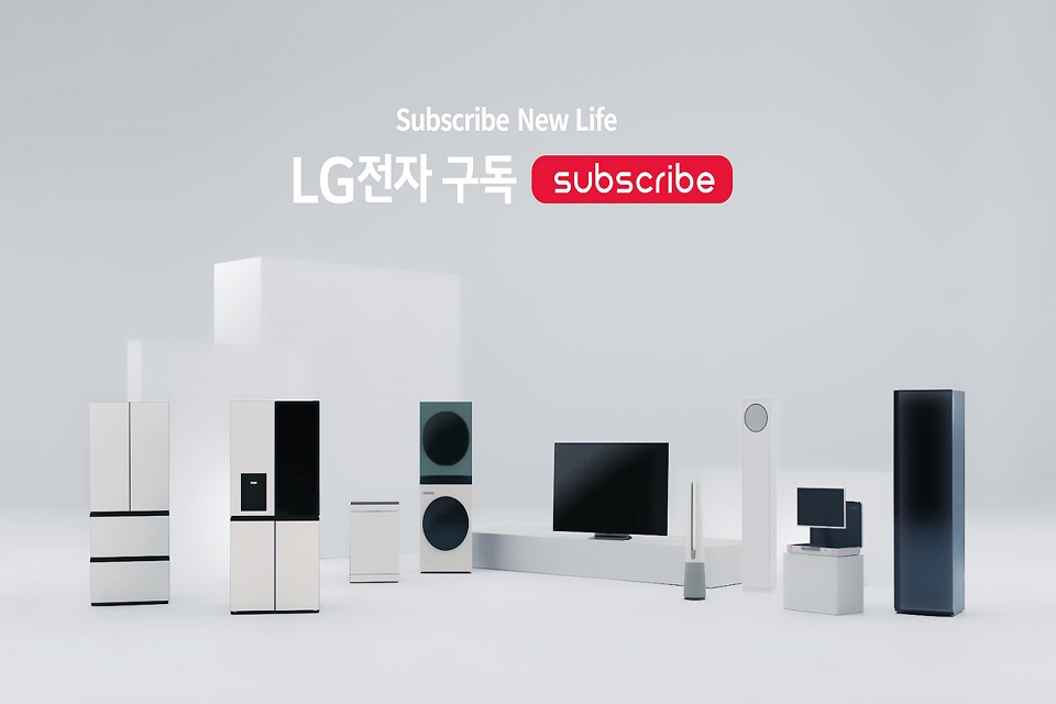 LG전자의 구독 서비스.<LG전자>