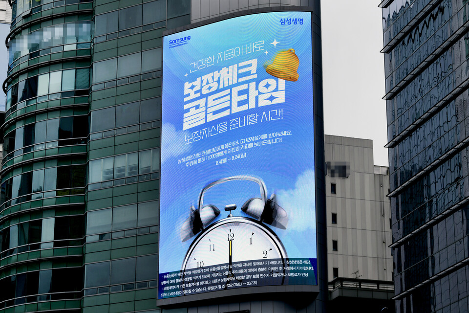 삼성생명이 여름휴가 시즌을 맞아 간편하게 참여할 수 있는 고객 감사 이벤트를 진행한다.<삼성생명>