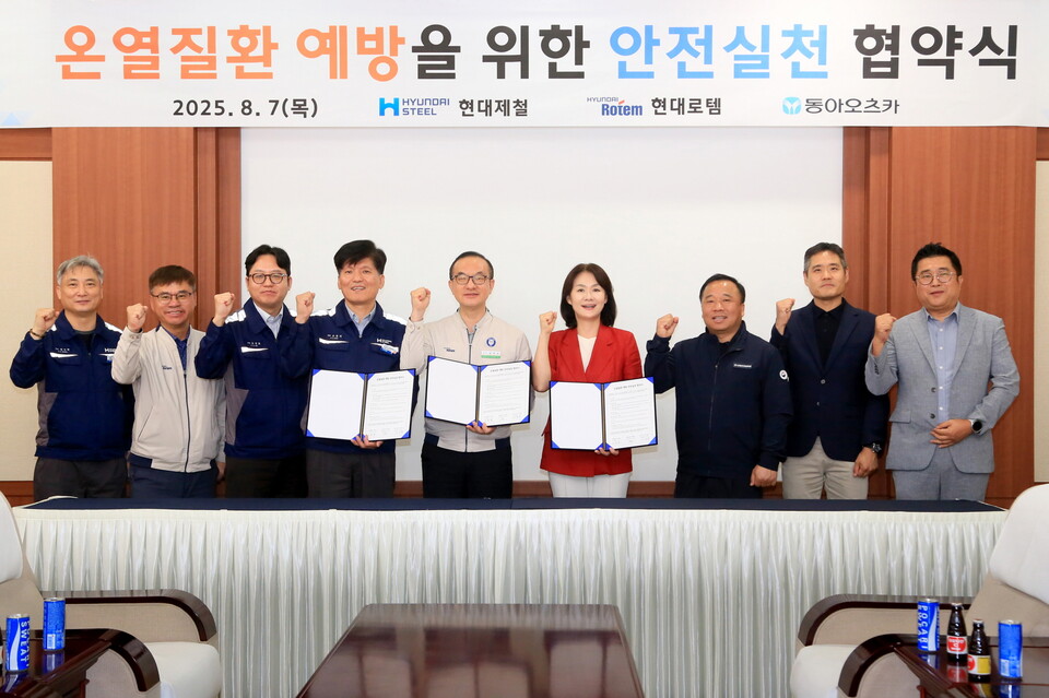 ‘온열질환 예방을 위한 안전실천 업무 협약식‘에 참석한 각사 대표자들이 협약 서명 후 기념촬영을 하고 있다. (왼쪽 네 번째부터) 현대제철 SHE(안전‧보건‧환경)본부장 고흥석 전무, 현대로템 경영지원본부장 김익수 전무, 동아오츠카 마케팅본부장 이진숙 전무, 고용노동부 천안지청 산재예방지도과 강동섭 과장.<현대제철>