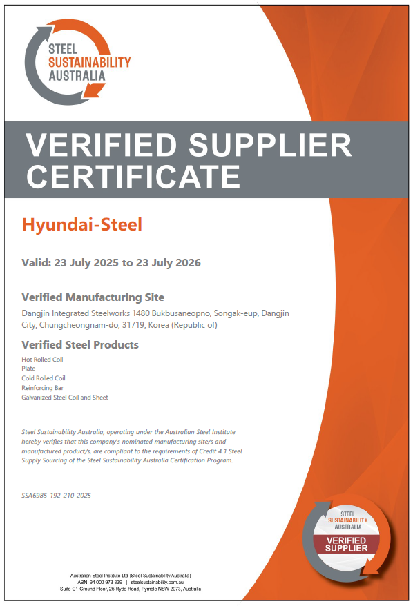 현대제철 호주 철강지속가능성 인증서.<현대제철>