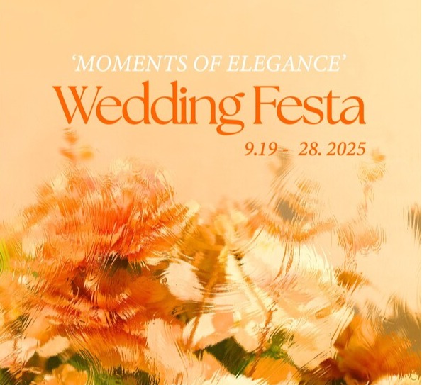 한화갤러리아 명품관 2025 가을 웨딩 페스타 포스터.<한화갤러리아>