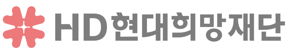 HD현대희망재단 CI.<HD현대희망재단>