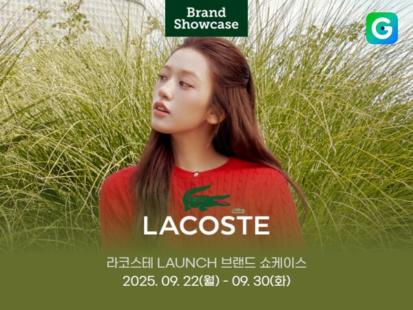 G마켓이 오는 30일까지 ‘라코스테’ 직입점을 기념하는 브랜드 쇼케이스를 진행한다.<G마켓>