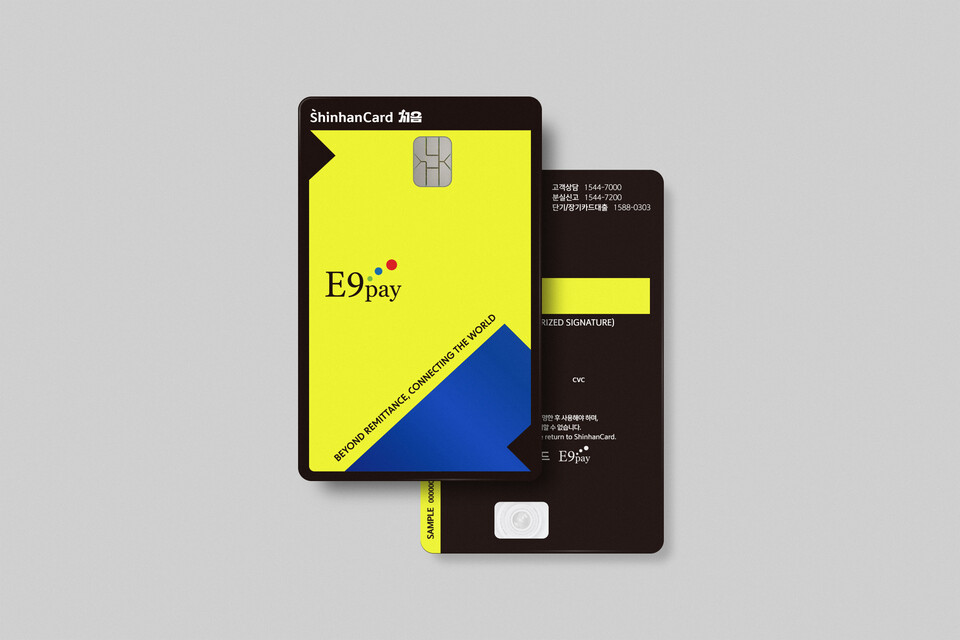 신한카드가 해외송금 1위 핀테크 기업 이나인페이(E9pay)와 손잡고  출시한 ‘이나인페이 신한카드 처음 신용카드’.<신한카드>
