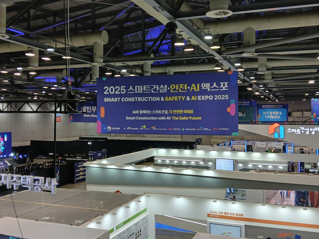국토교통부에서 주관한  ‘스마트건설·안전·AI 엑스포’가 11월 5일부터 7일까지 3일 간 진행된다.