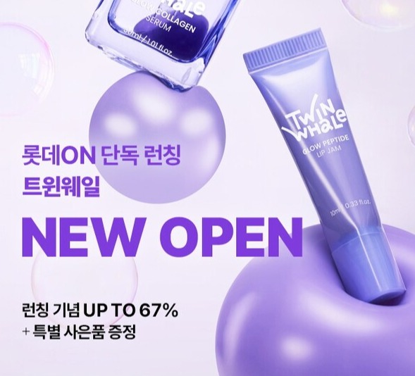 롯데온이 트윈웨일을 론칭을 기념해 프로모션을 진행한다고 10일 밝혔다.<롯데온>