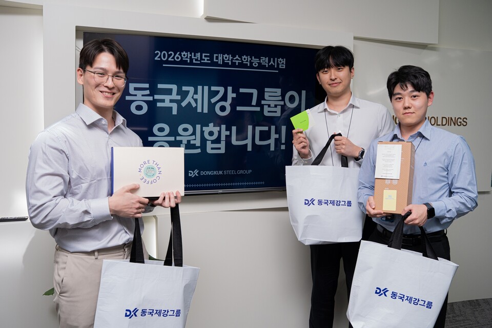 동국제강그룹 임직원이 수능을 앞둔 임직원 자녀에 전할 응원 선물과 함께 기념사진을 촬영하고 있다.<동국제강그룹>
