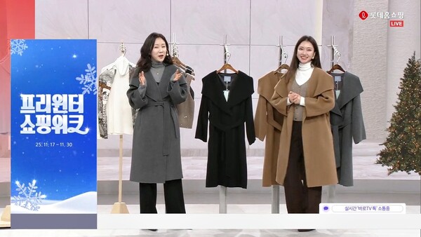 롯데홈쇼핑이 강추위 예고에 따라 17일부터 오는 30일까지 프리윈터 쇼핑위크를 열고 겨울 패션, 잡화, 난방 가전 등 한파 대비 상품을 최대 40% 할인 판매한다고 18일 밝혔다.<롯데홈쇼핑>